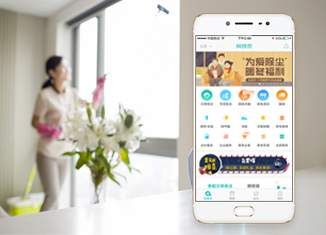 家政平台APP